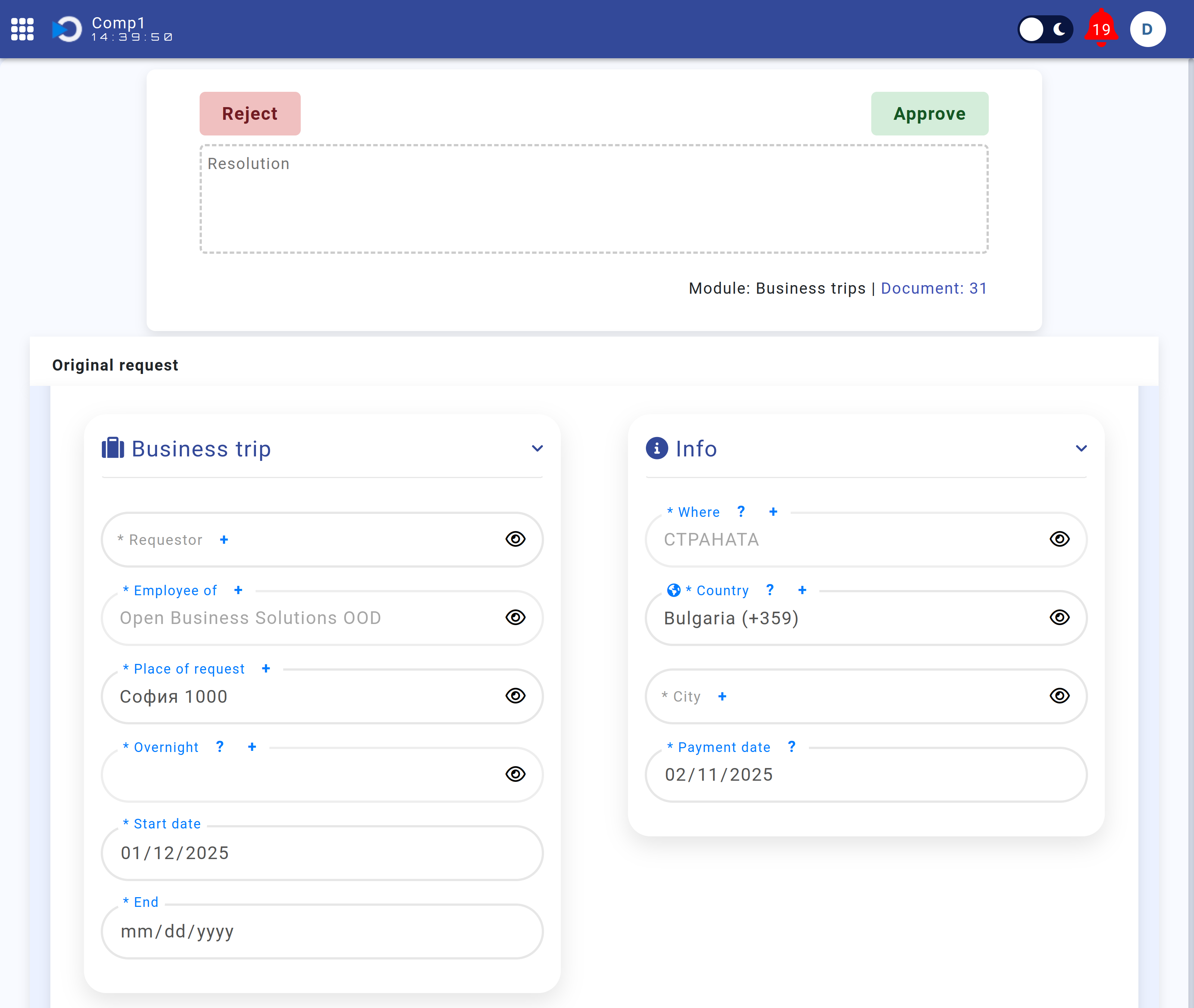 Approval request resolution page