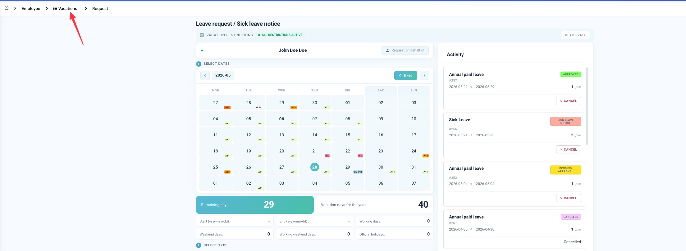 Vacations module view